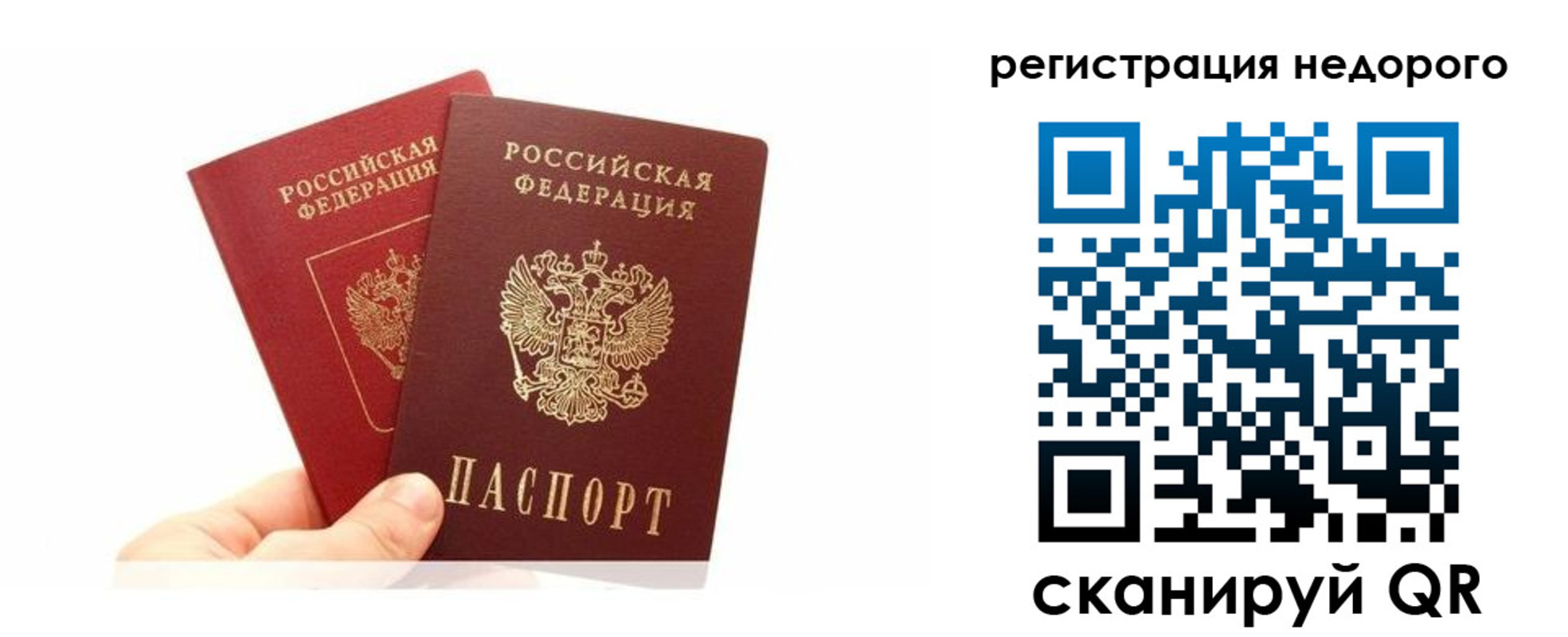 временная регистрация адрес в Кохме