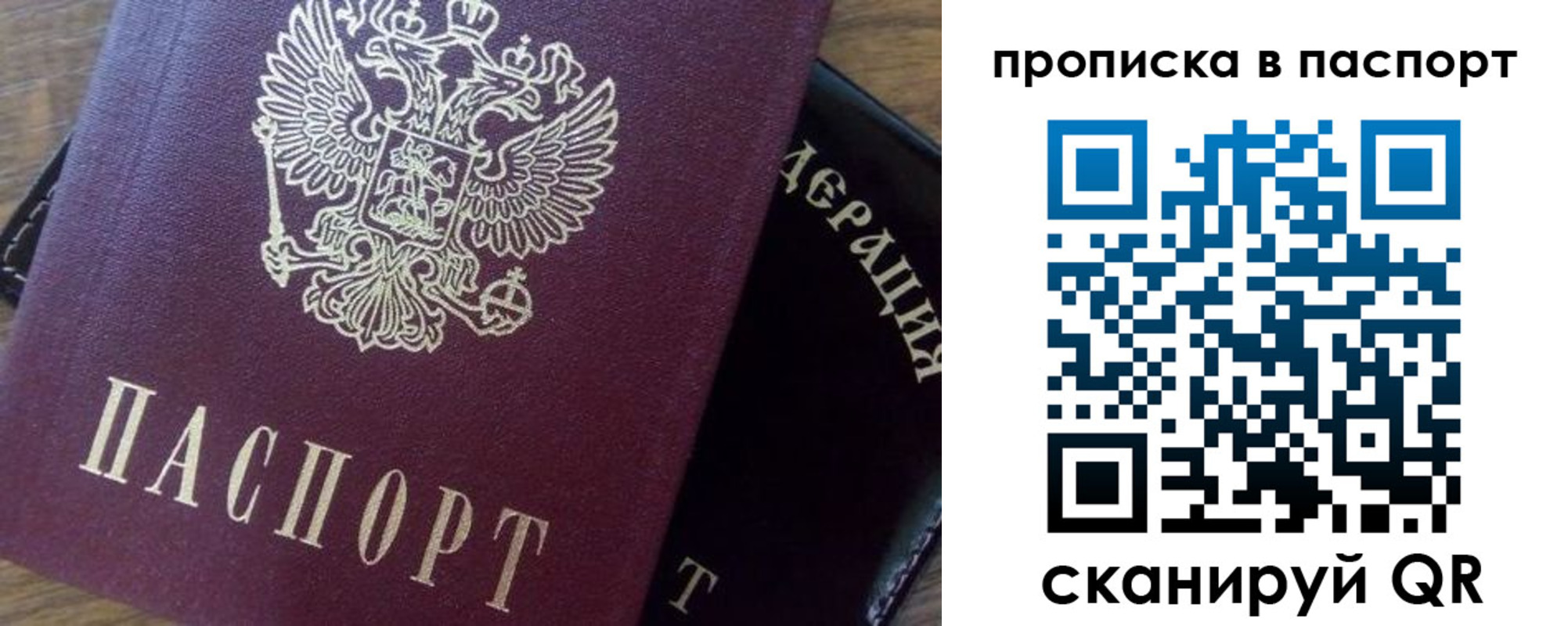 временная прописка в Кохме